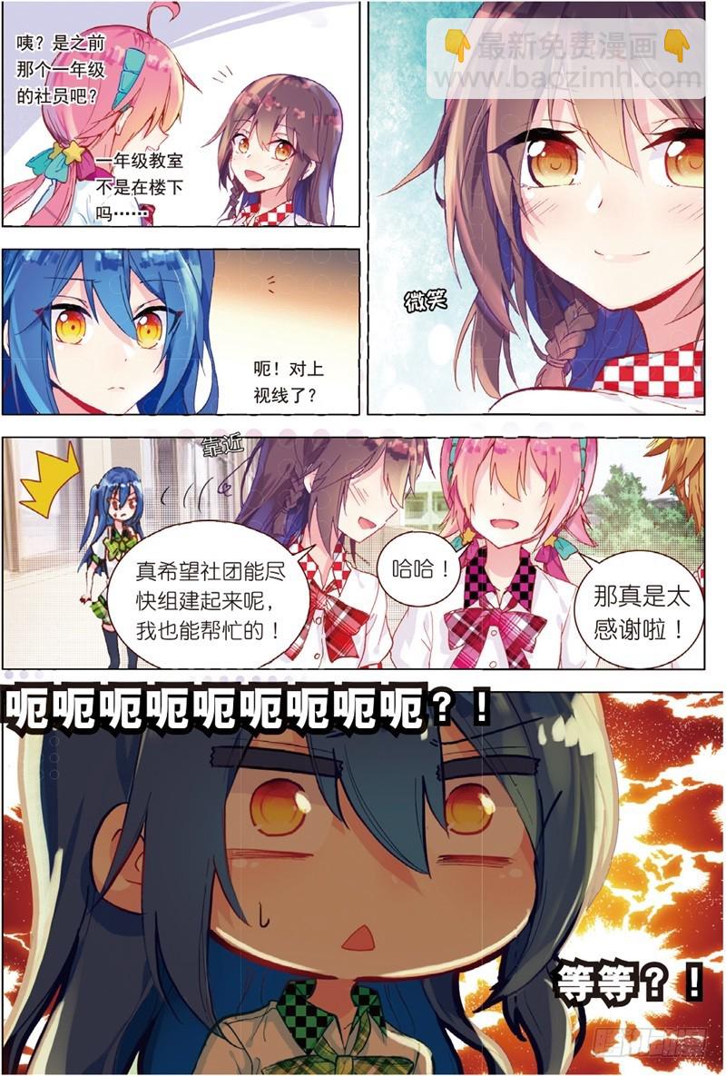 33 叶璃怒值百分百？（中）-第98话