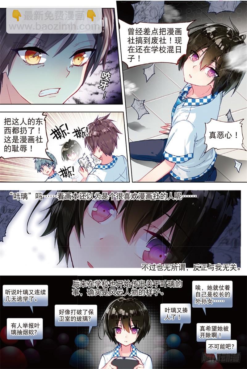 34 不可碰触（上）-第100话