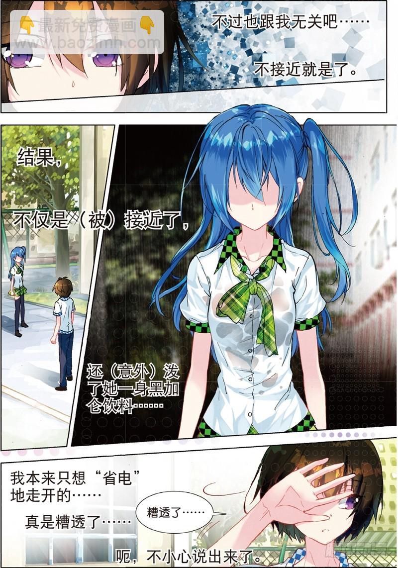 34 不可碰触（上）-第100话