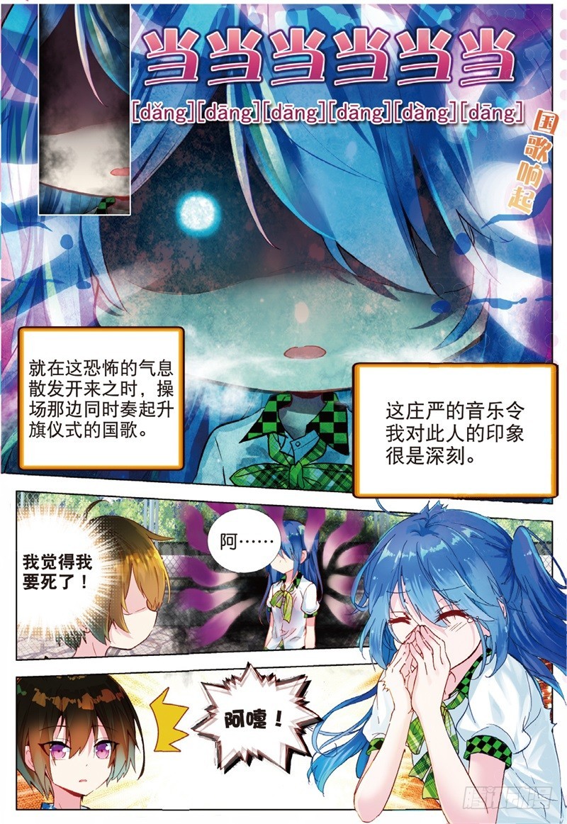 34 不可碰触（上）-第100话