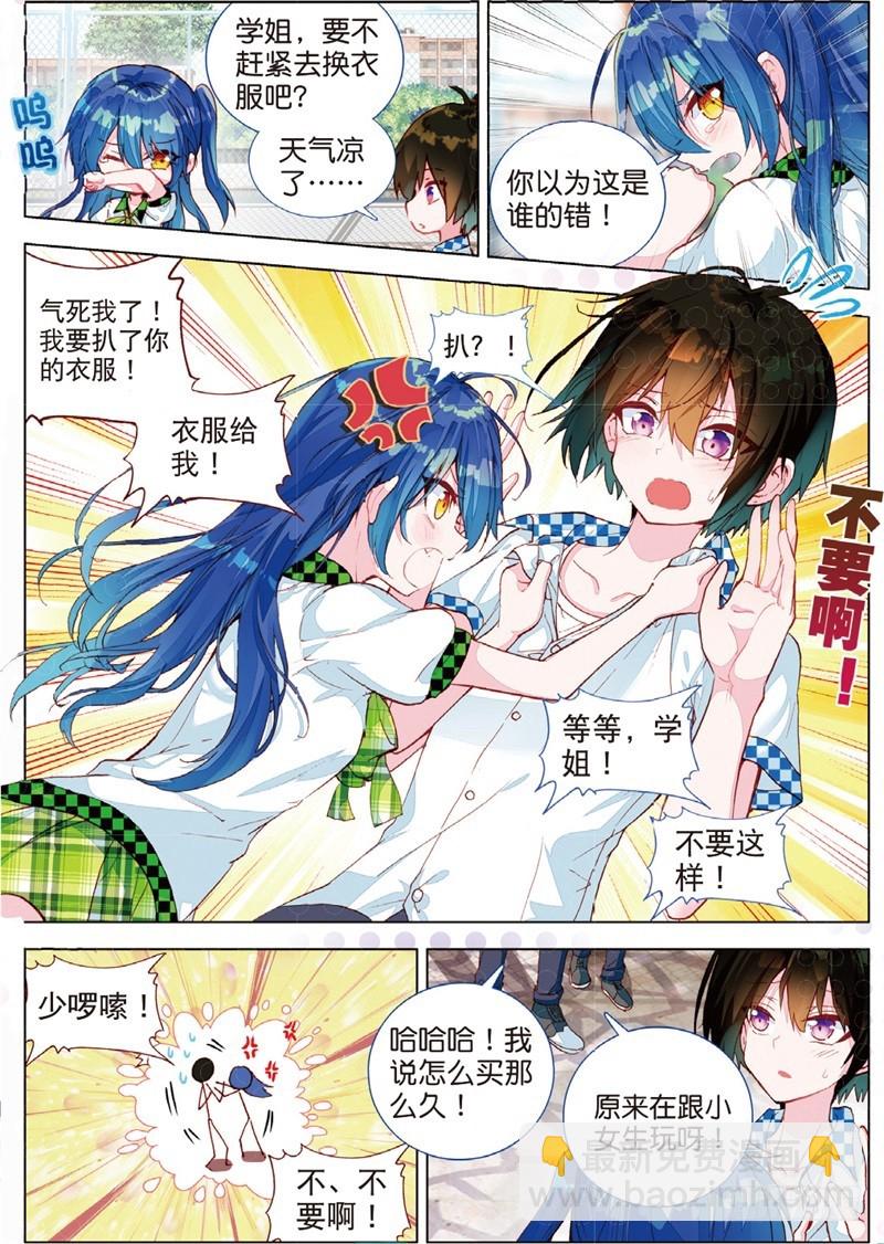 34 不可碰触（上）-第100话