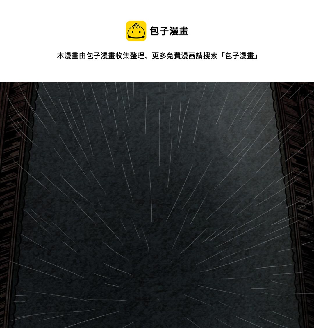 02我大意了！没有闪！(1/6)-第2话