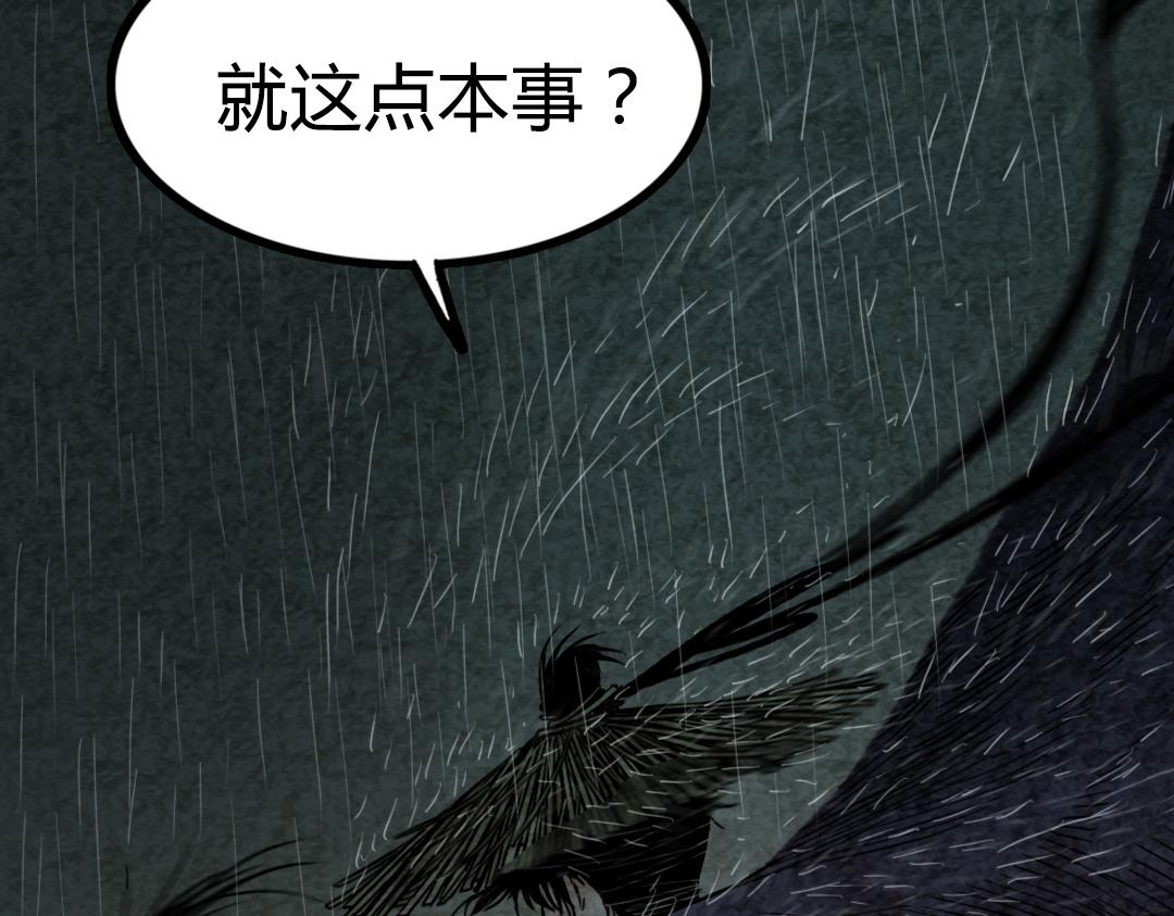 02我大意了！没有闪！(1/6)-第2话