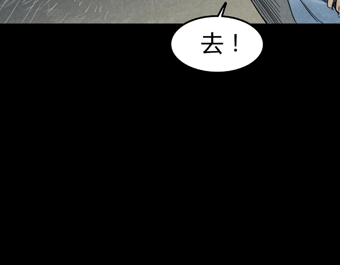 02我大意了！没有闪！(1/6)-第2话