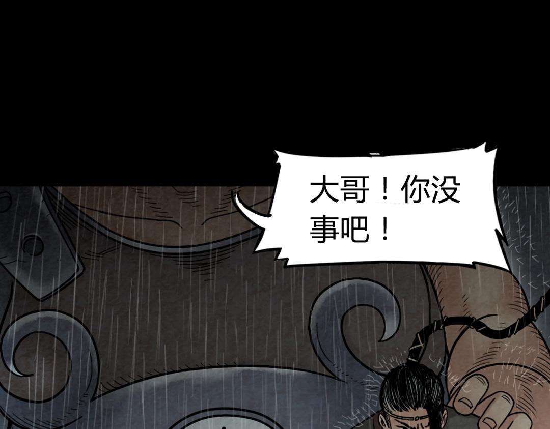 02我大意了！没有闪！(1/6)-第2话