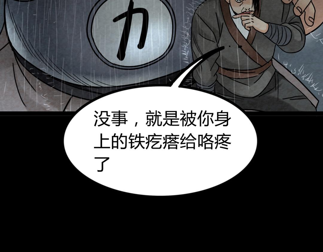 02我大意了！没有闪！(1/6)-第2话