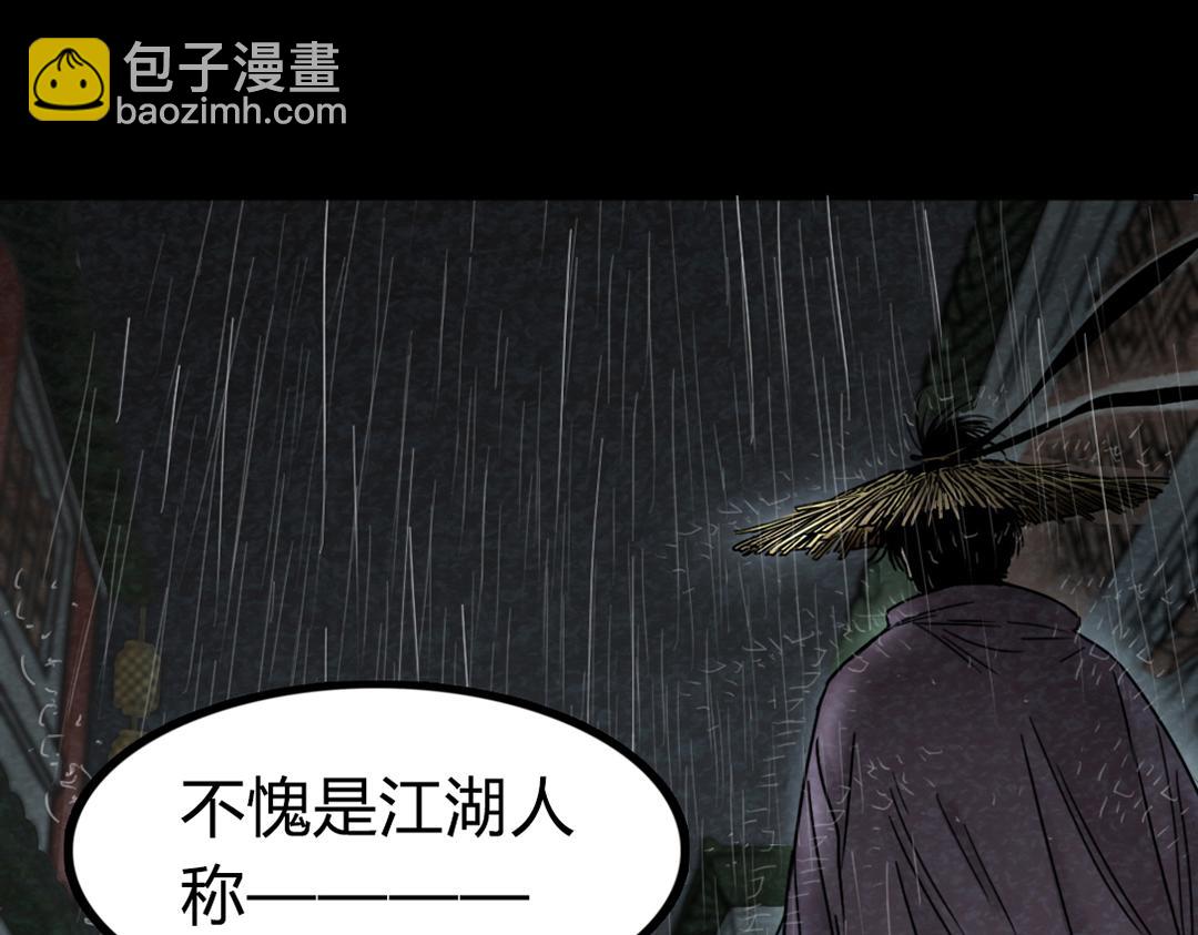 02我大意了！没有闪！(1/6)-第2话