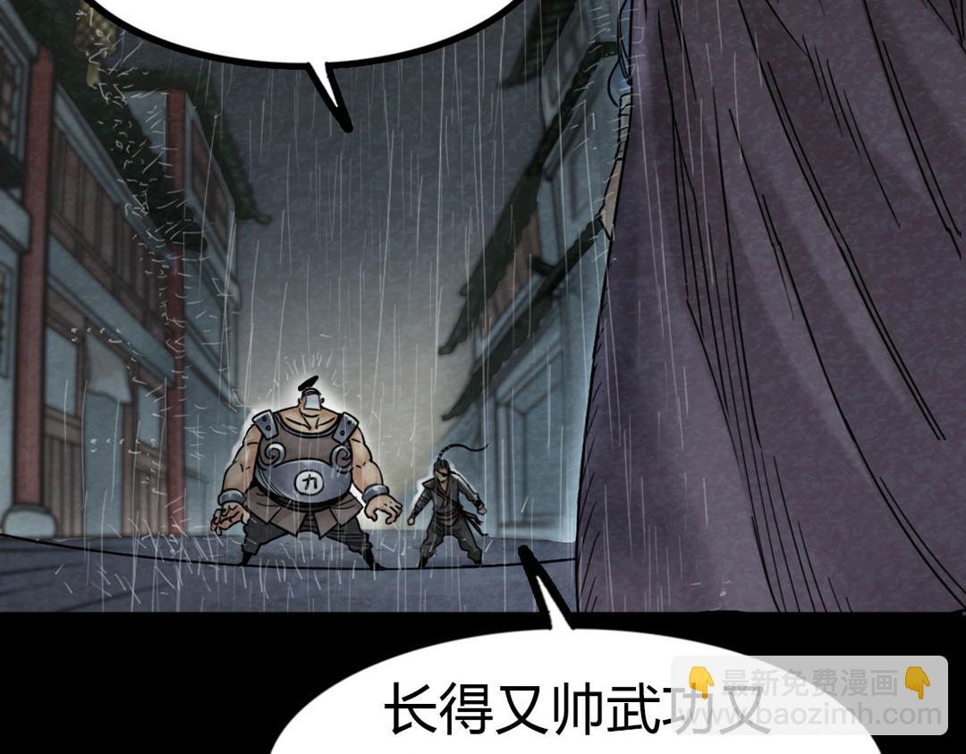 02我大意了！没有闪！(1/6)-第2话