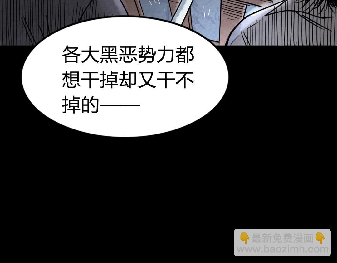 02我大意了！没有闪！(1/6)-第2话