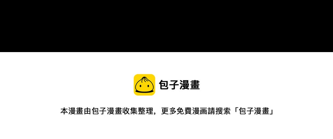 02我大意了！没有闪！(1/6)-第2话