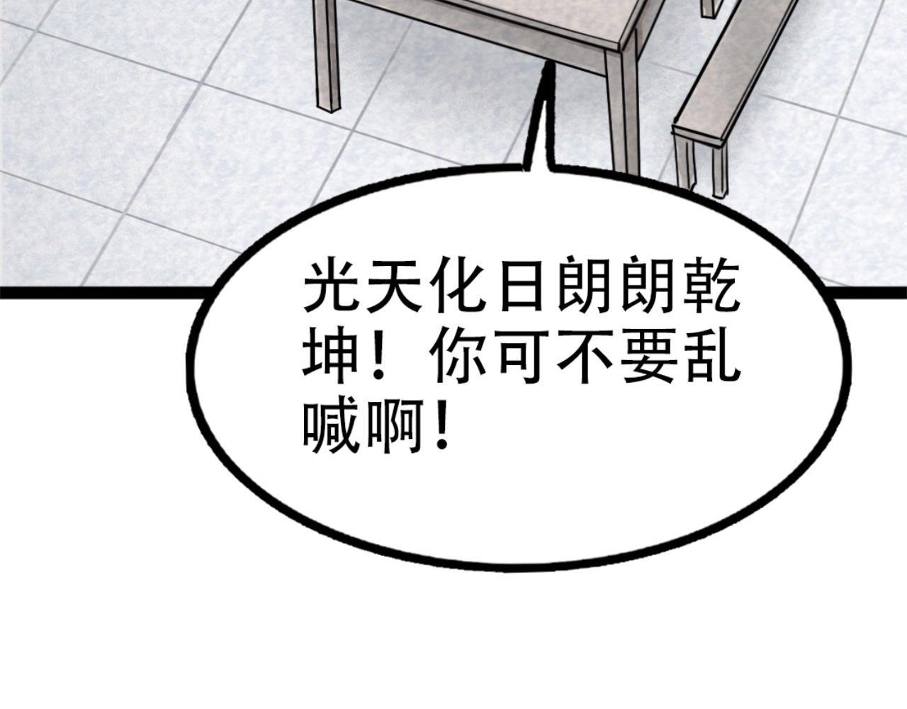 12我是万中无一！(1/6)-第12话