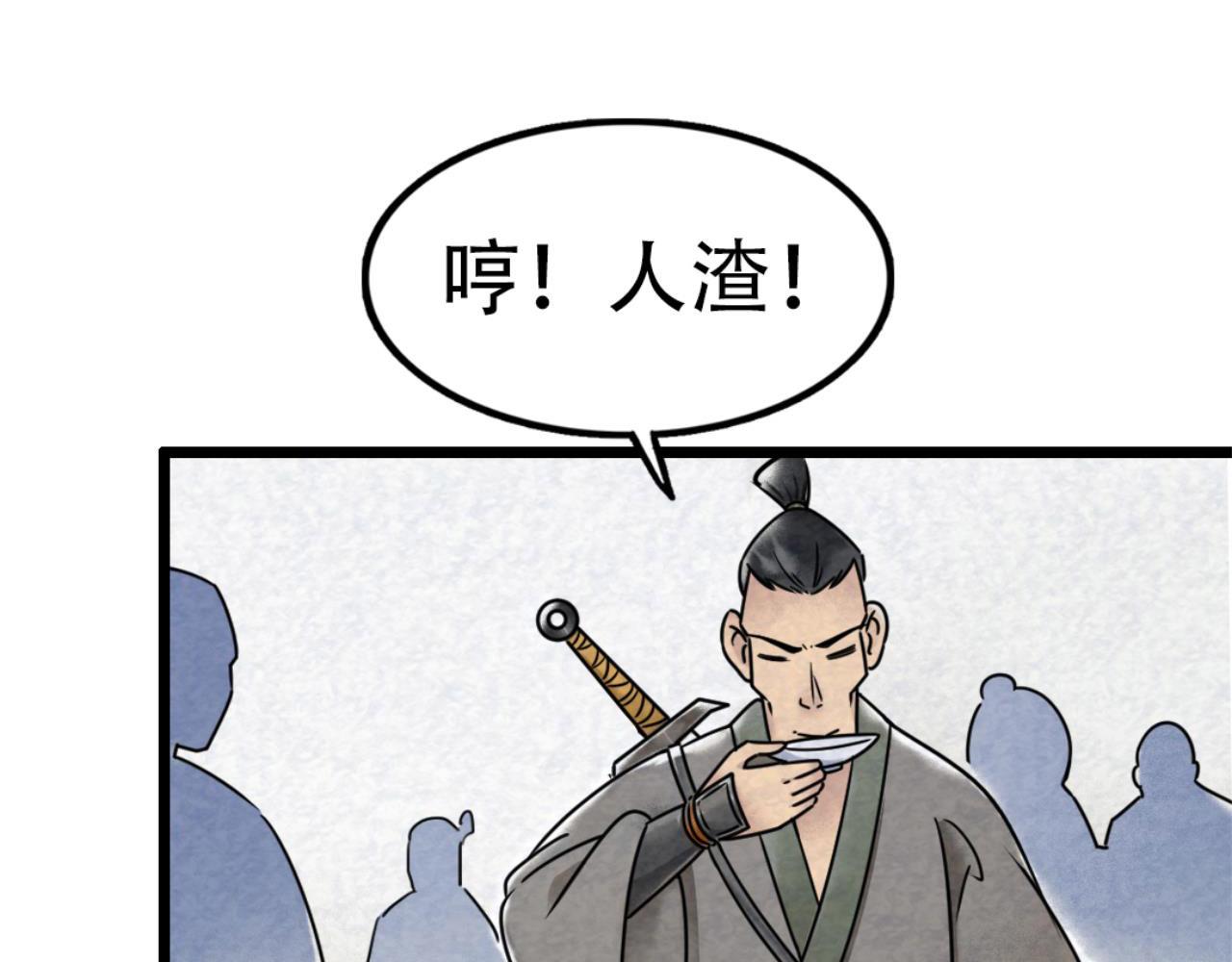 12我是万中无一！(1/6)-第12话