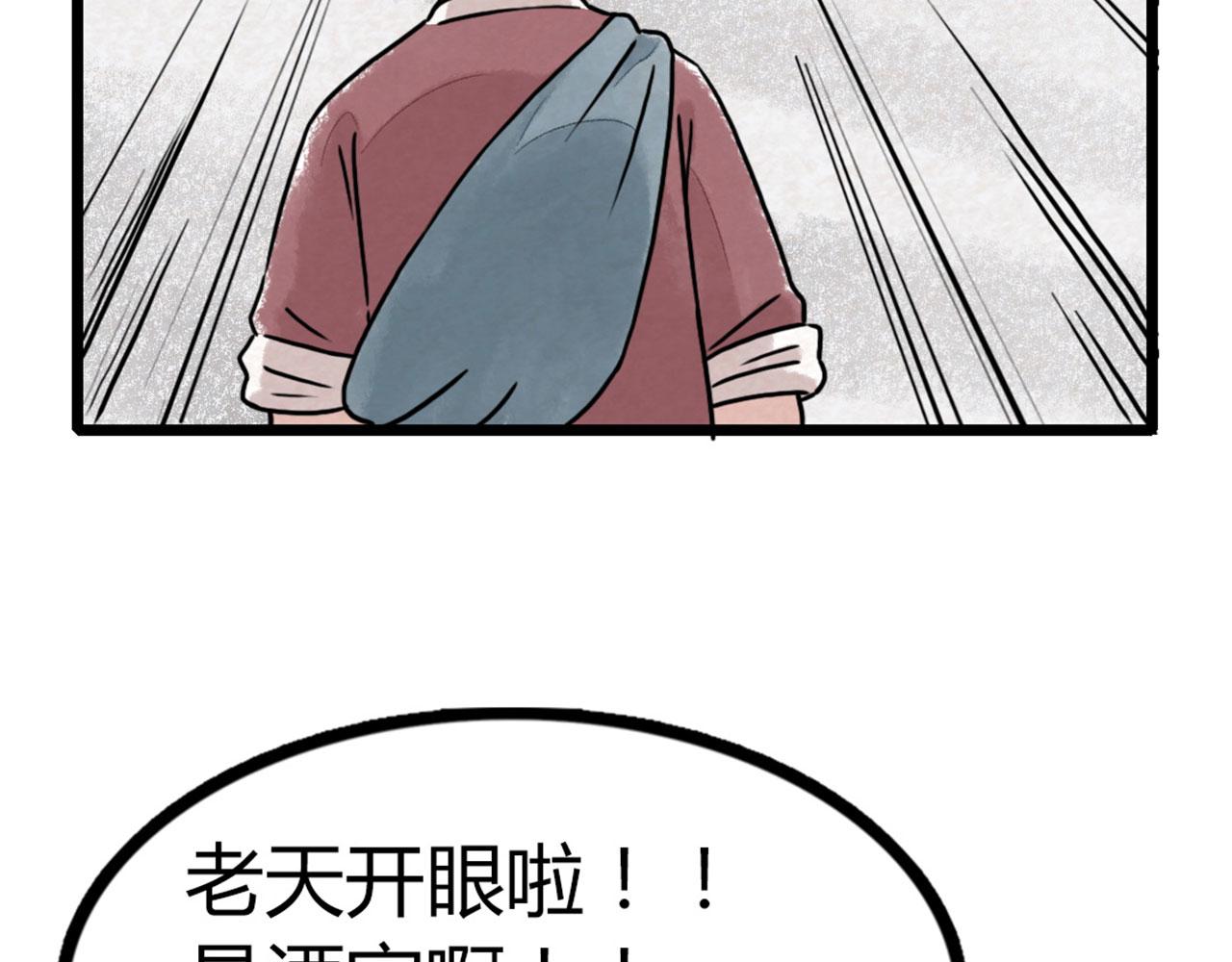 14你的行李我笑纳了！(1/6)-第14话