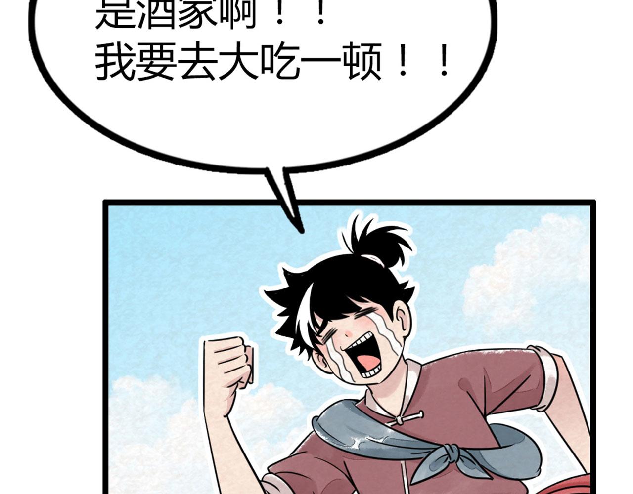 14你的行李我笑纳了！(1/6)-第14话