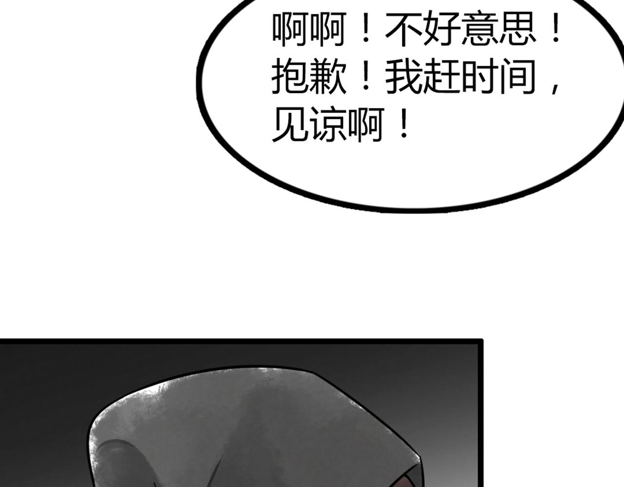 14你的行李我笑纳了！(1/6)-第14话