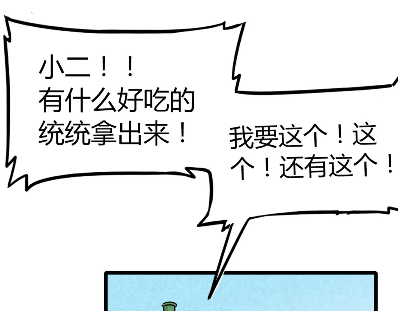 14你的行李我笑纳了！(1/6)-第14话