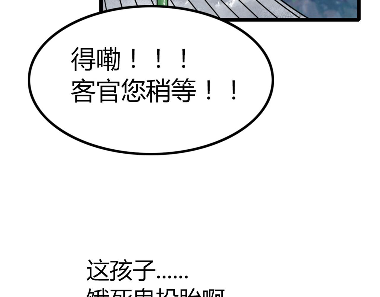 14你的行李我笑纳了！(1/6)-第14话