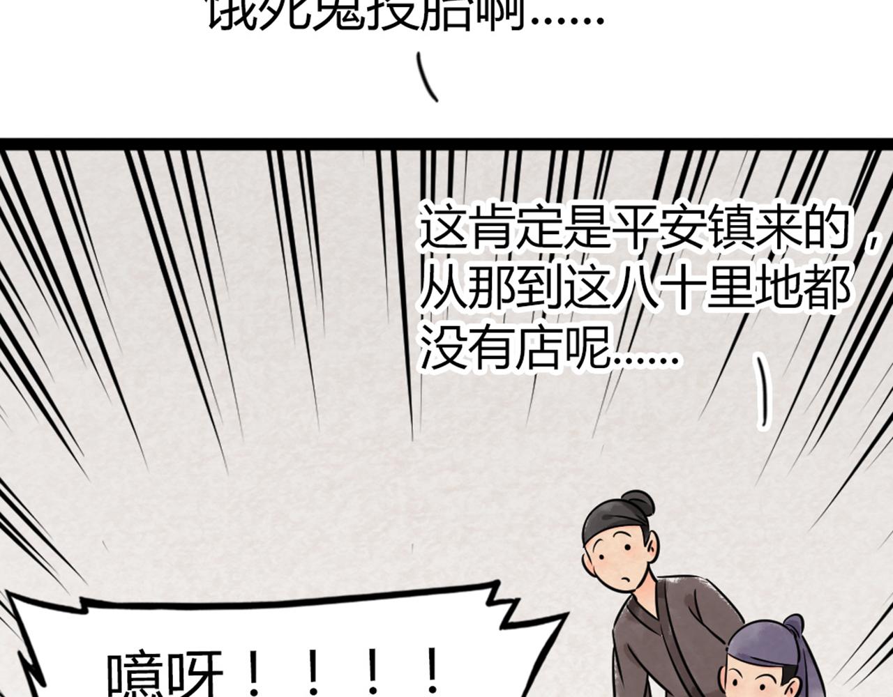 14你的行李我笑纳了！(1/6)-第14话