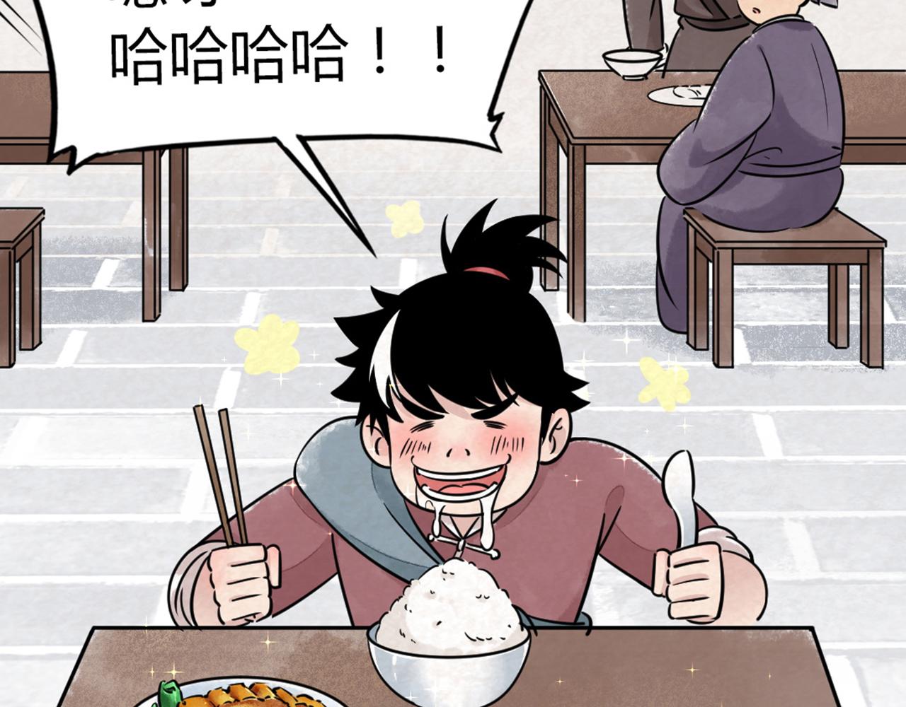 14你的行李我笑纳了！(1/6)-第14话