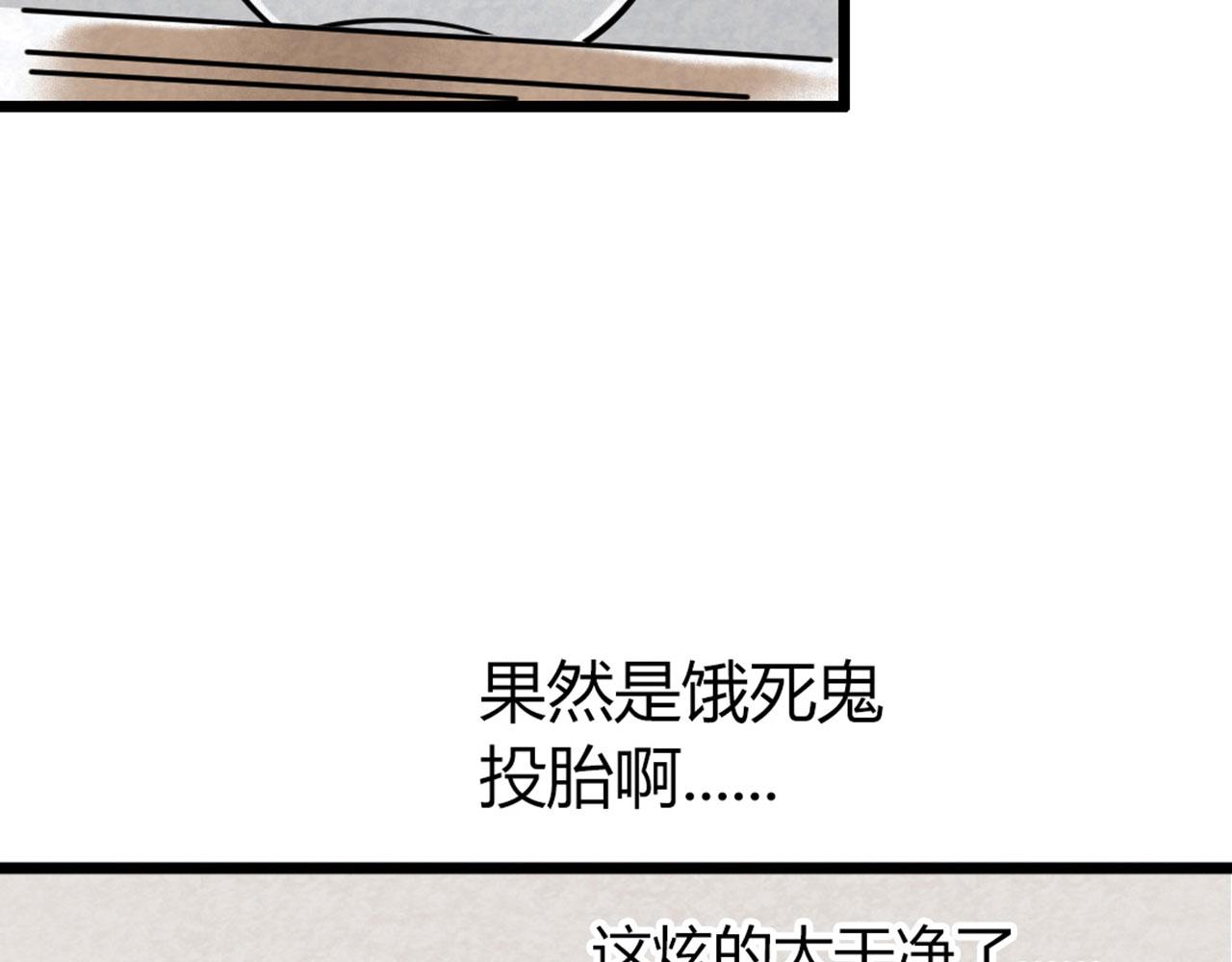 14你的行李我笑纳了！(1/6)-第14话