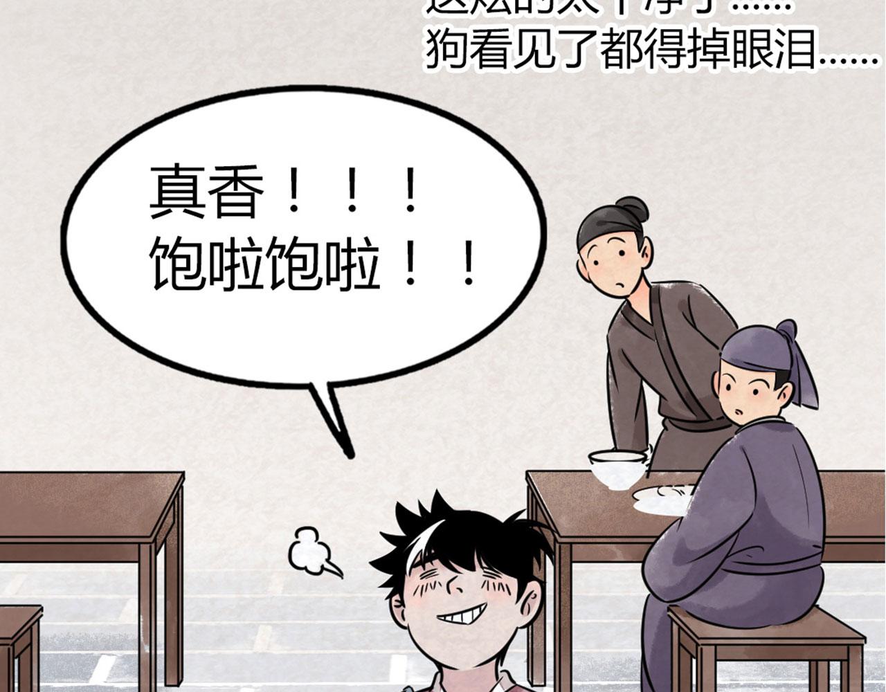 14你的行李我笑纳了！(1/6)-第14话