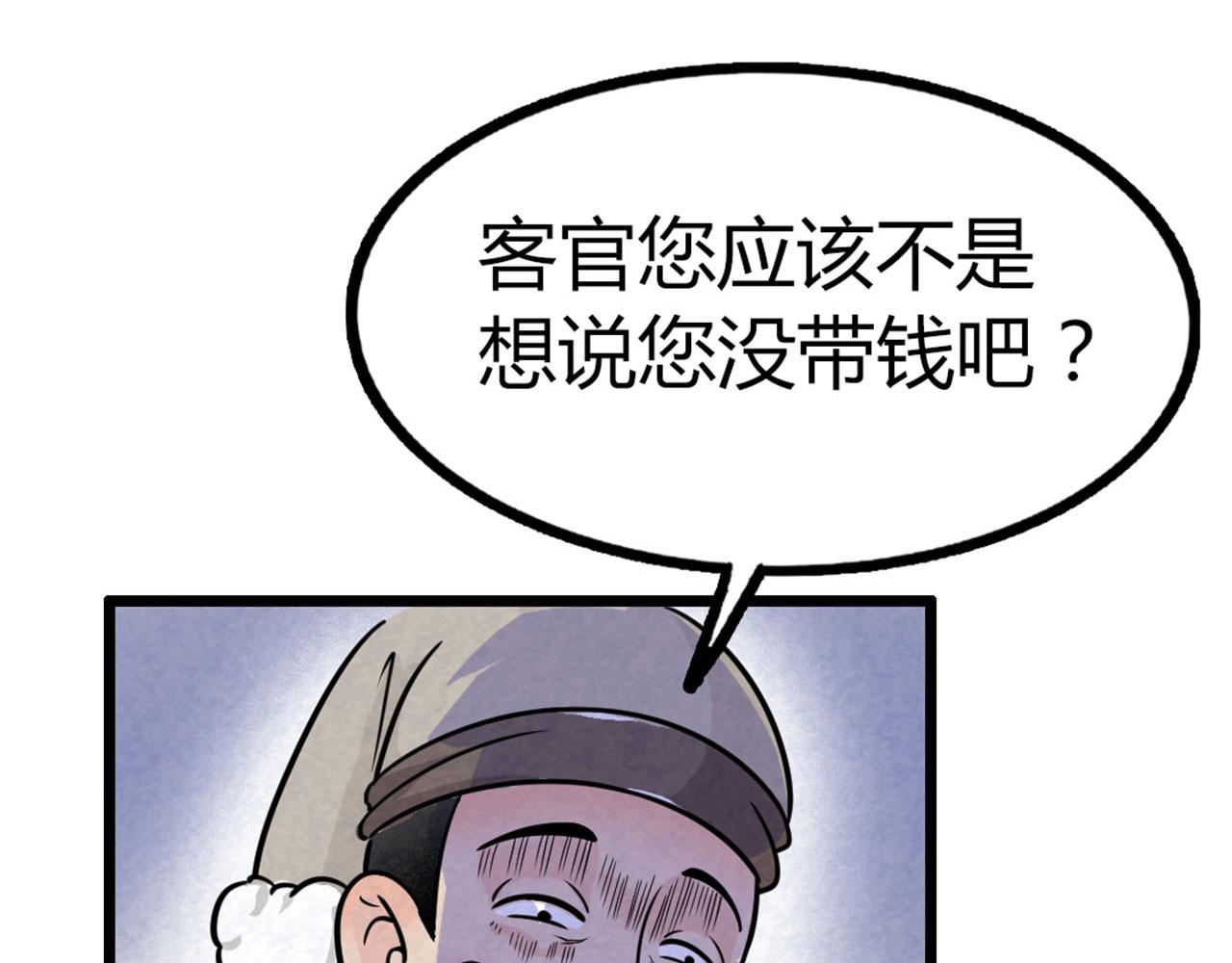 14你的行李我笑纳了！(1/6)-第14话