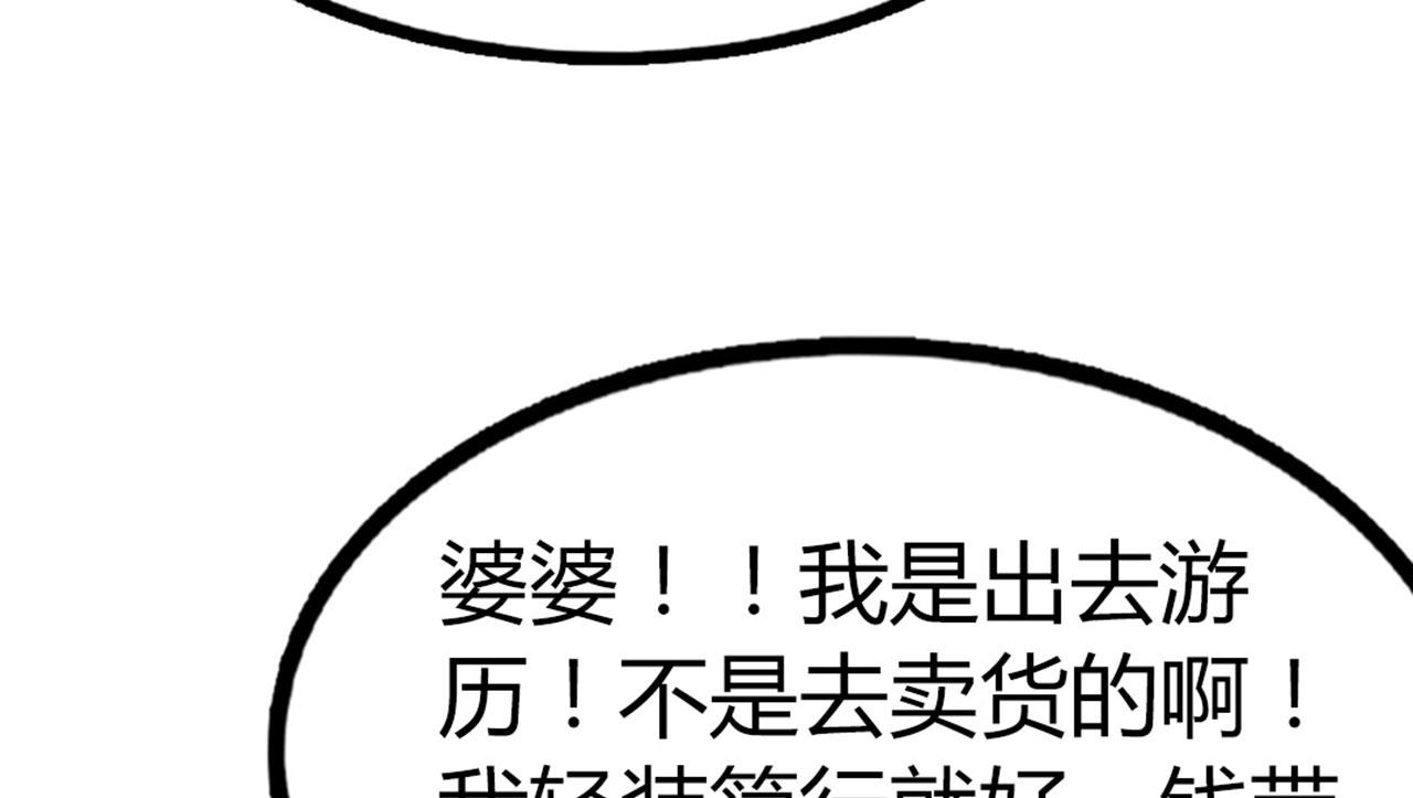 14你的行李我笑纳了！(1/6)-第14话