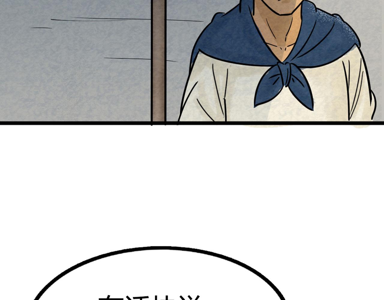 16几张纸的缘分(1/5)-第16话