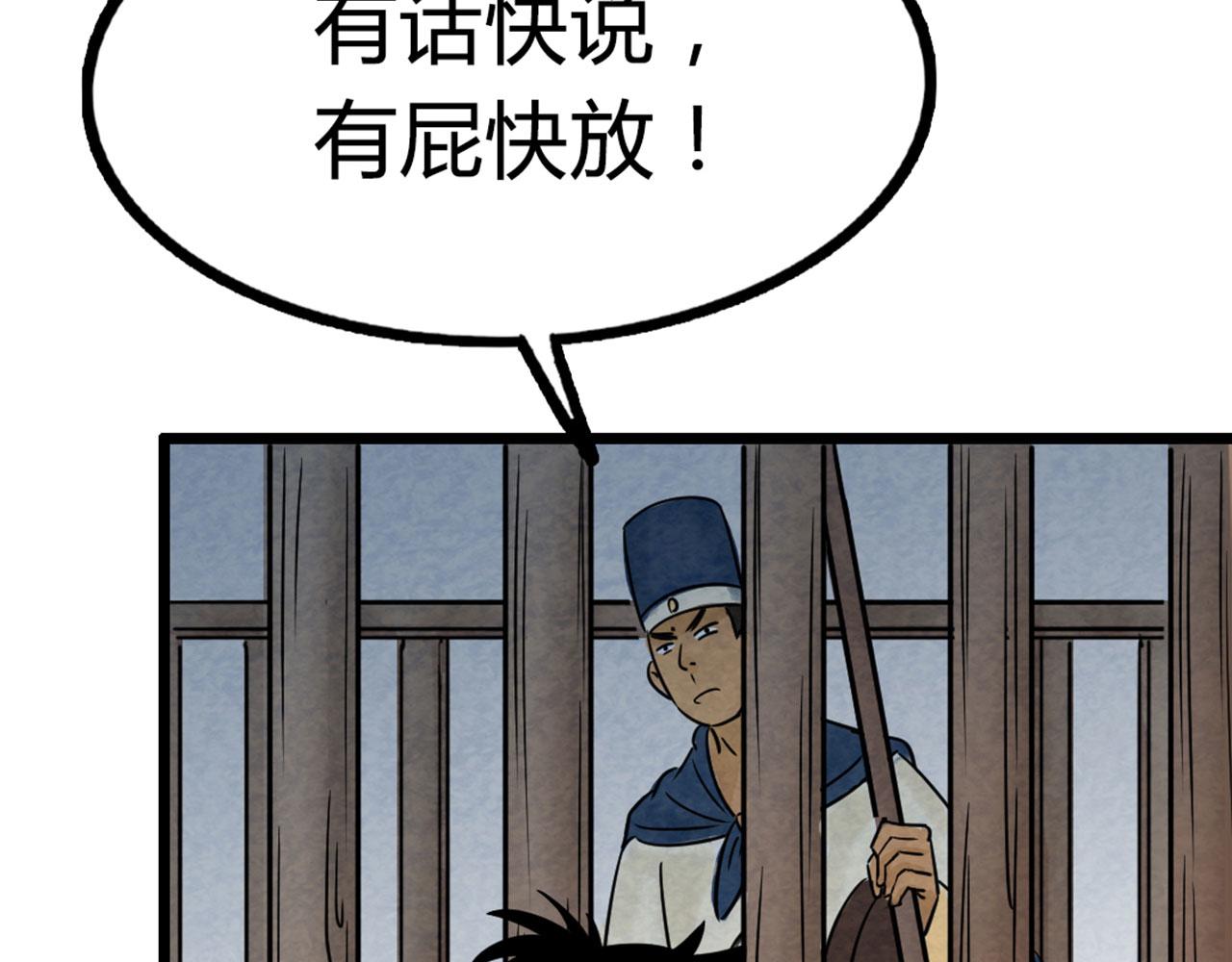 16几张纸的缘分(1/5)-第16话