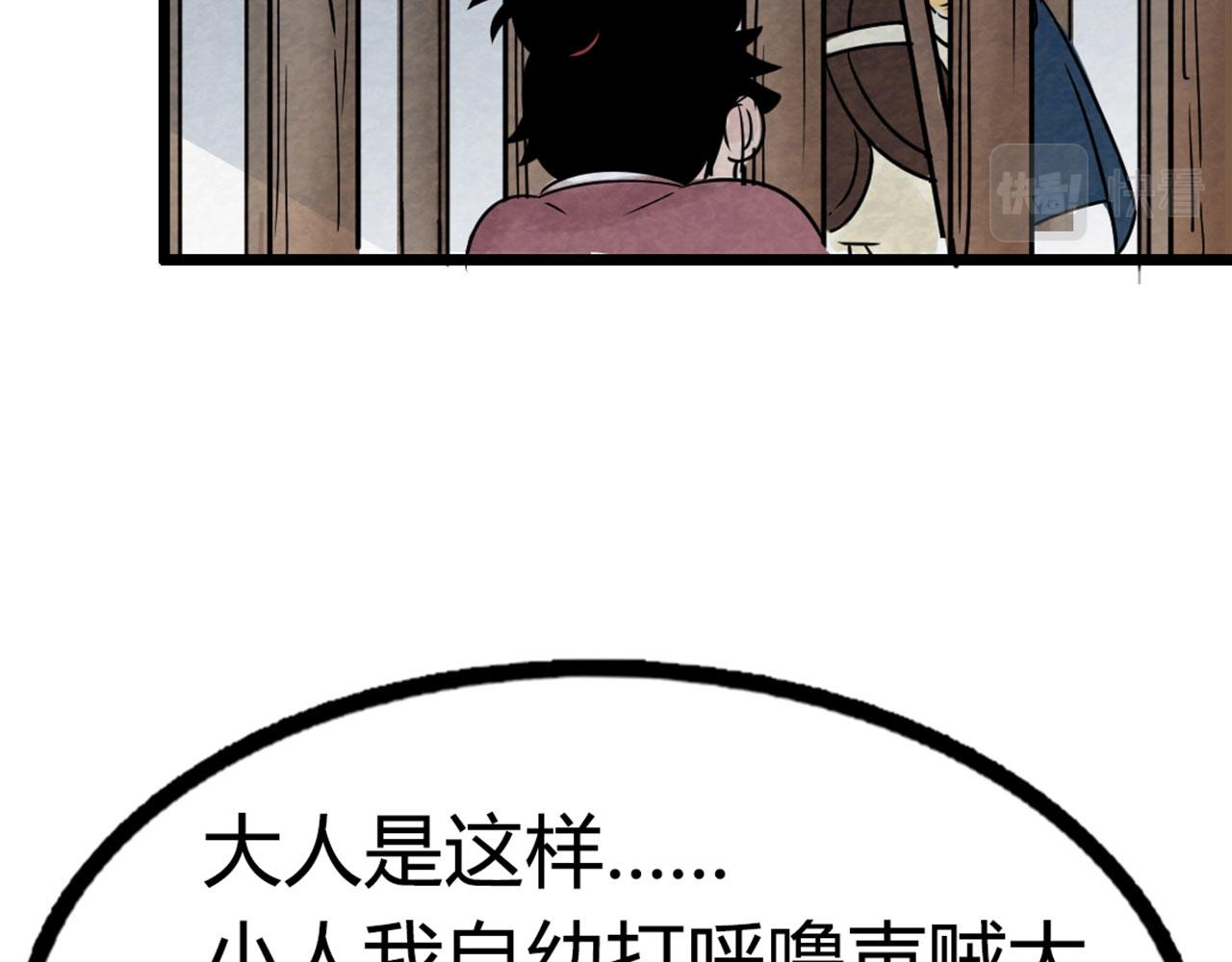 16几张纸的缘分(1/5)-第16话