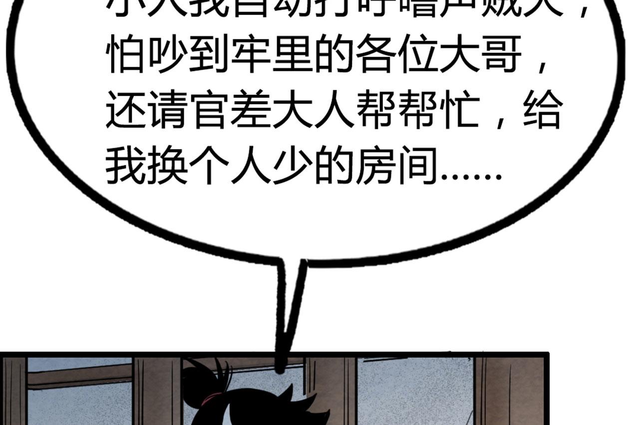 16几张纸的缘分(1/5)-第16话