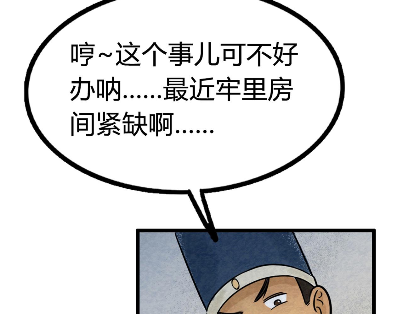 16几张纸的缘分(1/5)-第16话