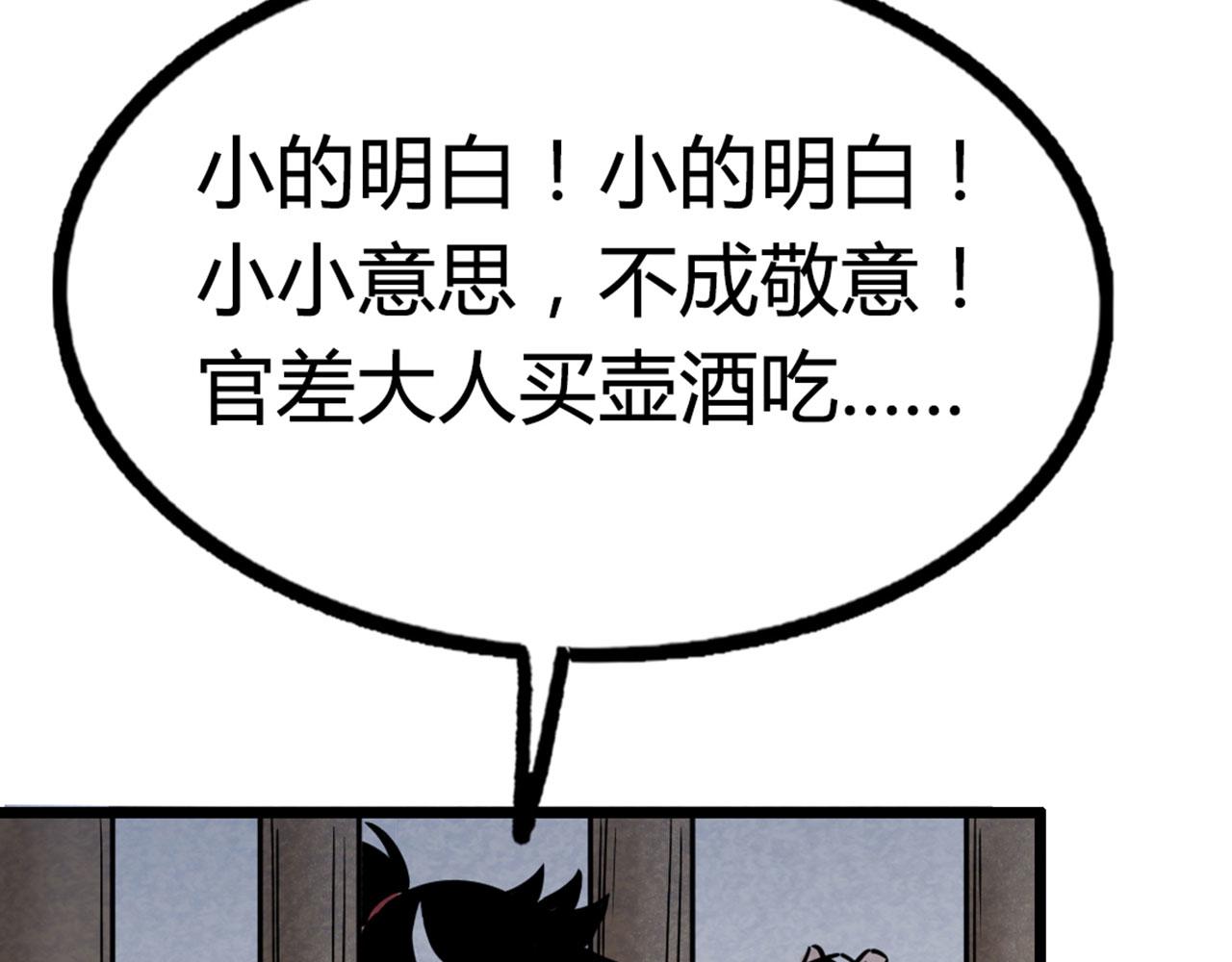 16几张纸的缘分(1/5)-第16话