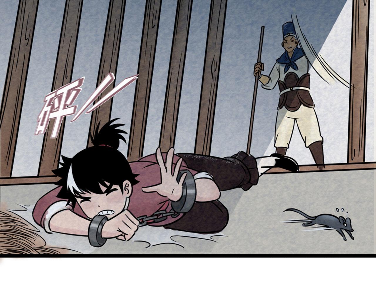 16几张纸的缘分(1/5)-第16话