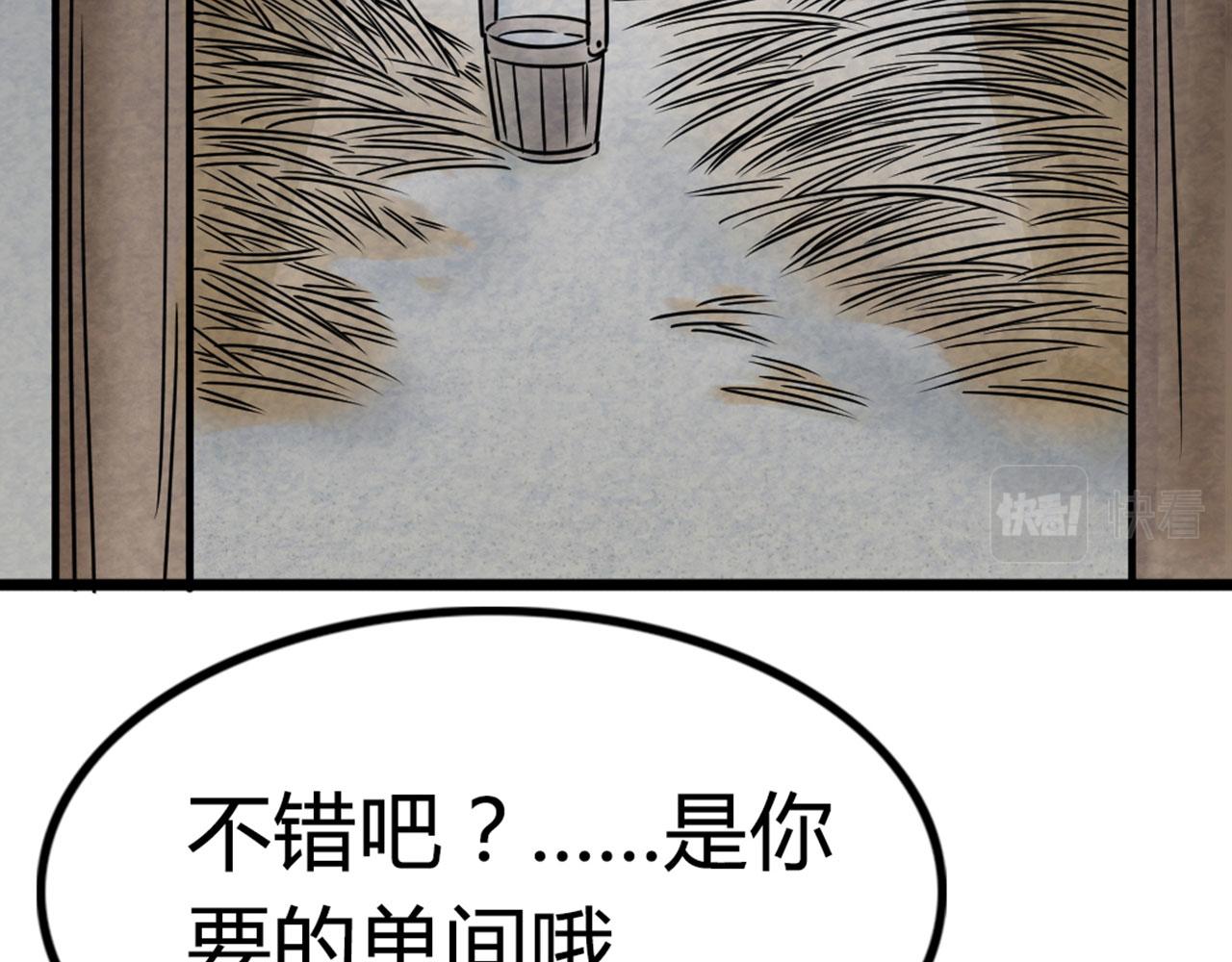 16几张纸的缘分(1/5)-第16话