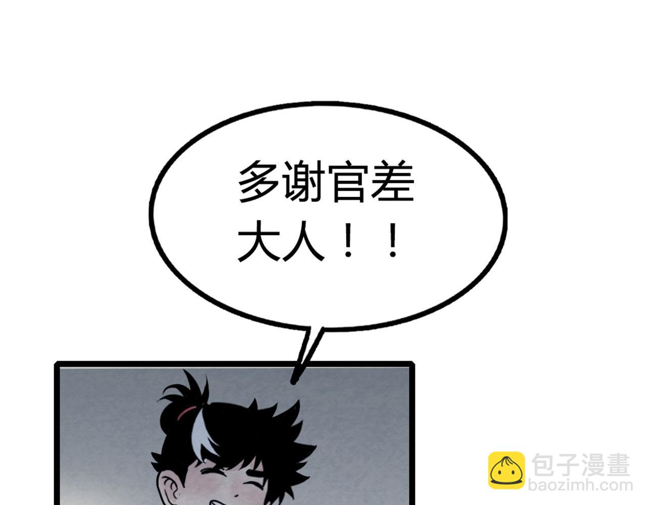 16几张纸的缘分(1/5)-第16话