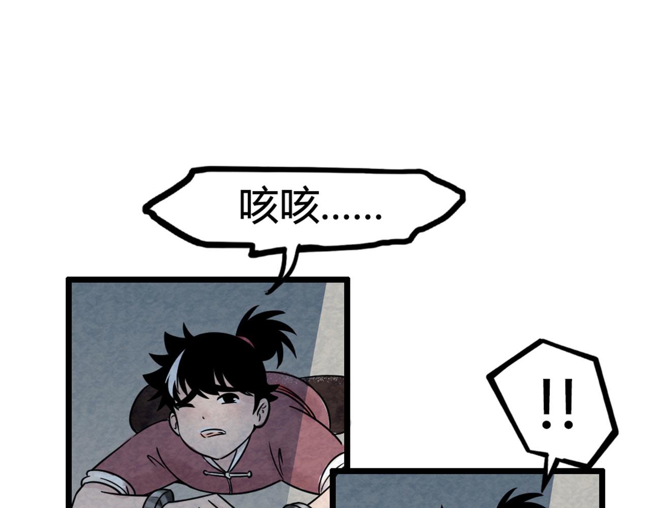 16几张纸的缘分(1/5)-第16话