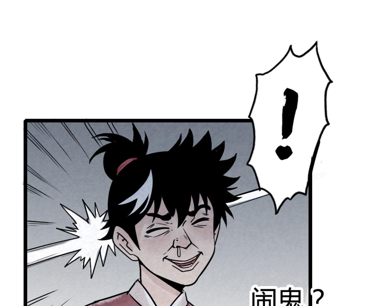 16几张纸的缘分(1/5)-第16话