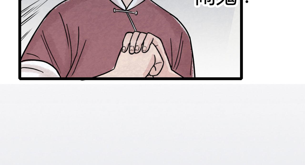 16几张纸的缘分(1/5)-第16话