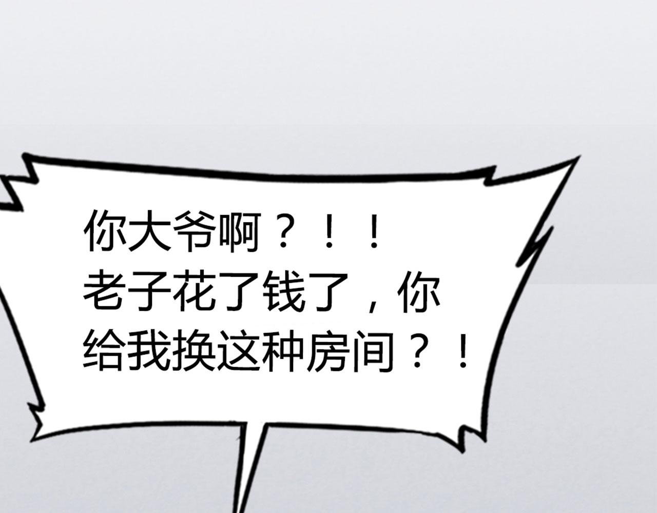 16几张纸的缘分(1/5)-第16话