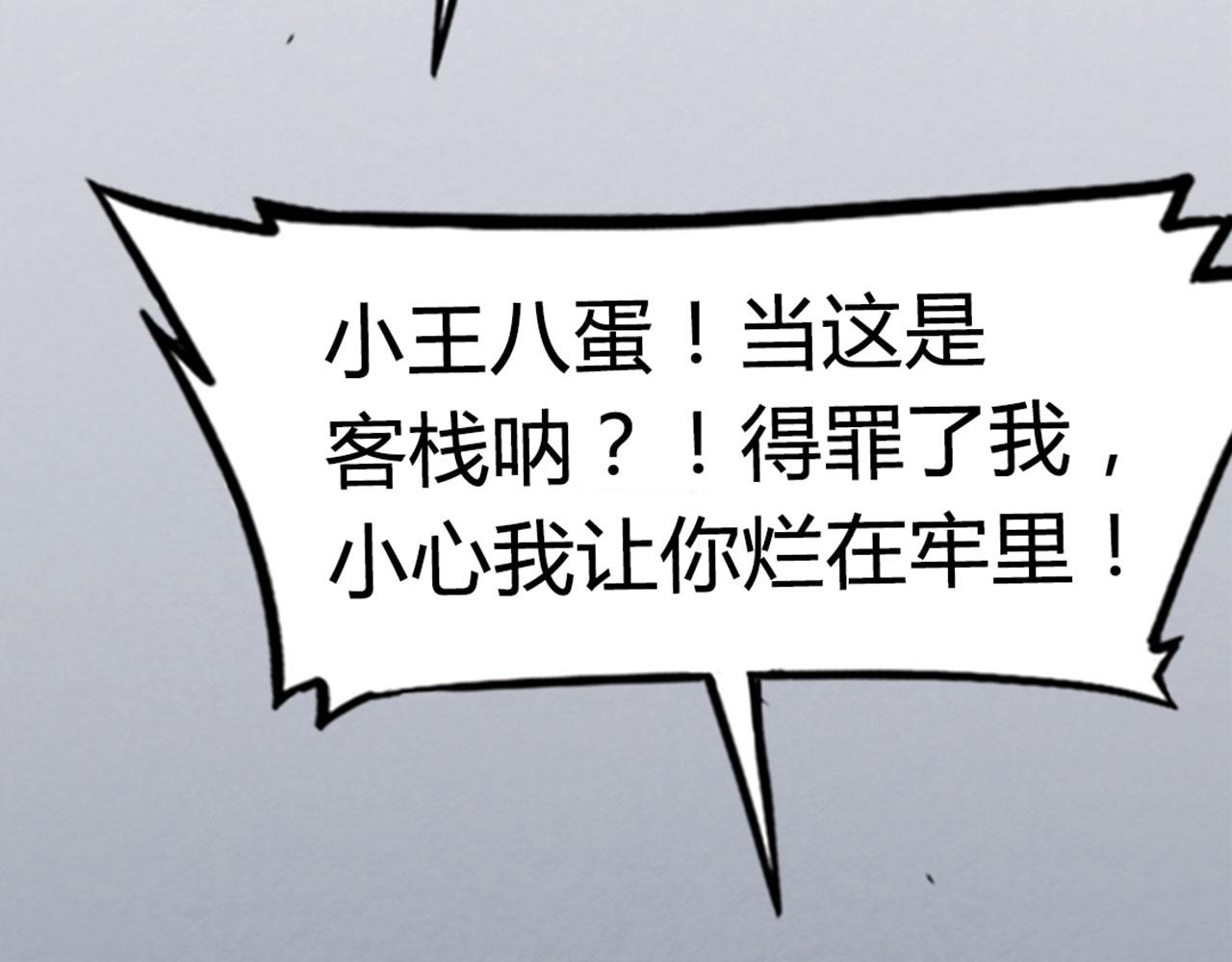 16几张纸的缘分(1/5)-第16话