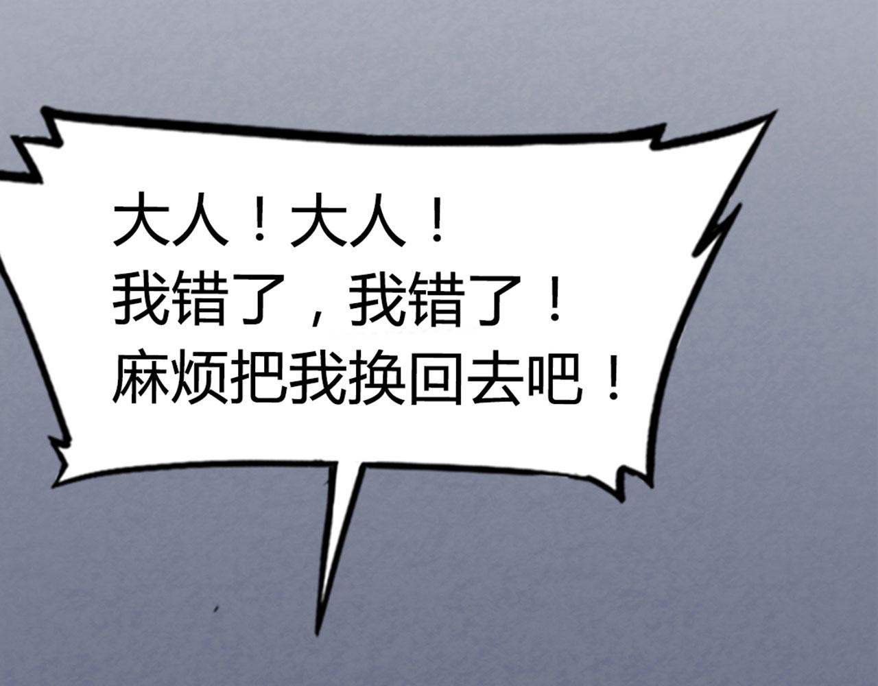 16几张纸的缘分(1/5)-第16话