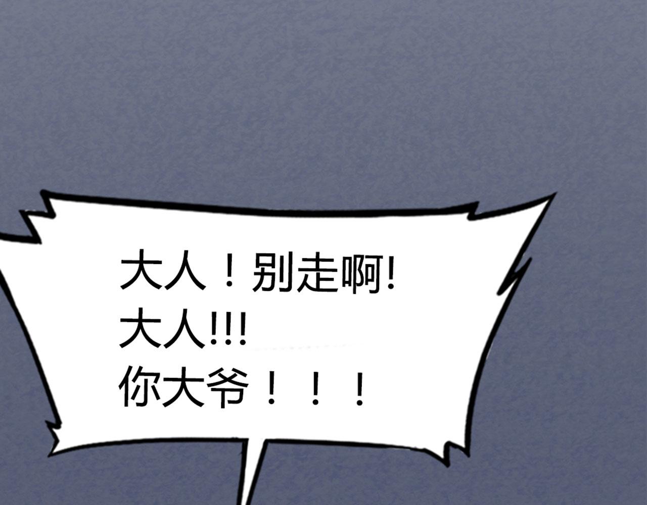 16几张纸的缘分(1/5)-第16话