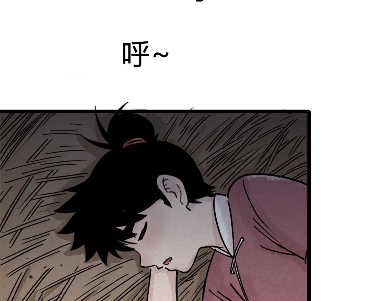 16几张纸的缘分(1/5)-第16话