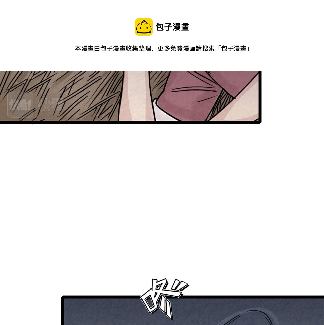 16几张纸的缘分(1/5)-第16话