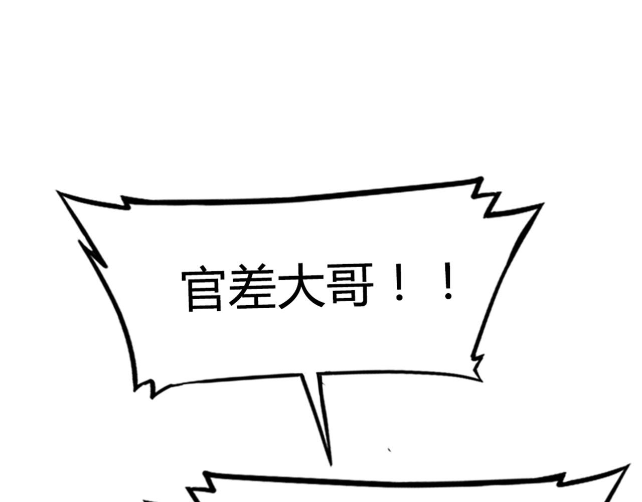 16几张纸的缘分(1/5)-第16话