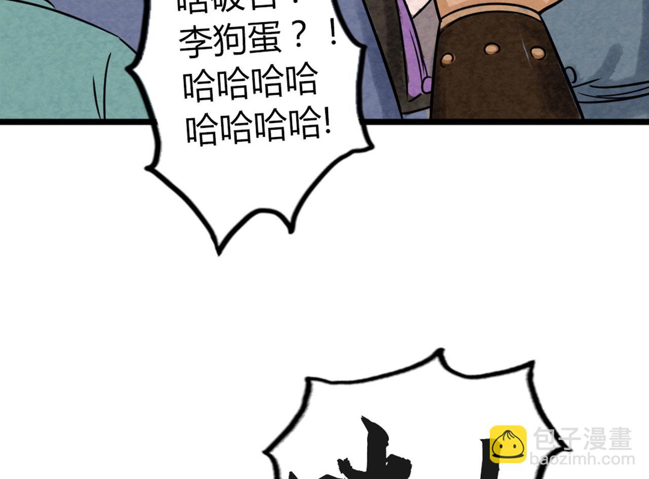 18断魂棍对霸王枪(1/7)-第18话