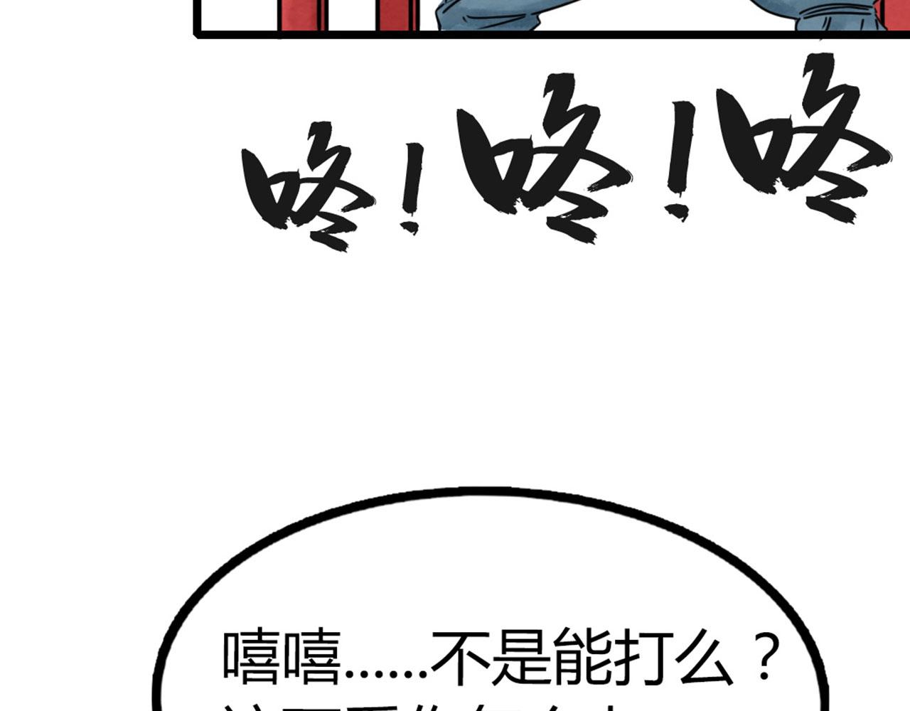 18断魂棍对霸王枪(1/7)-第18话