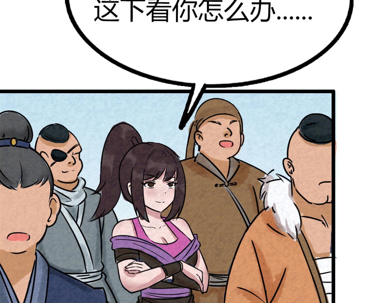 18断魂棍对霸王枪(1/7)-第18话