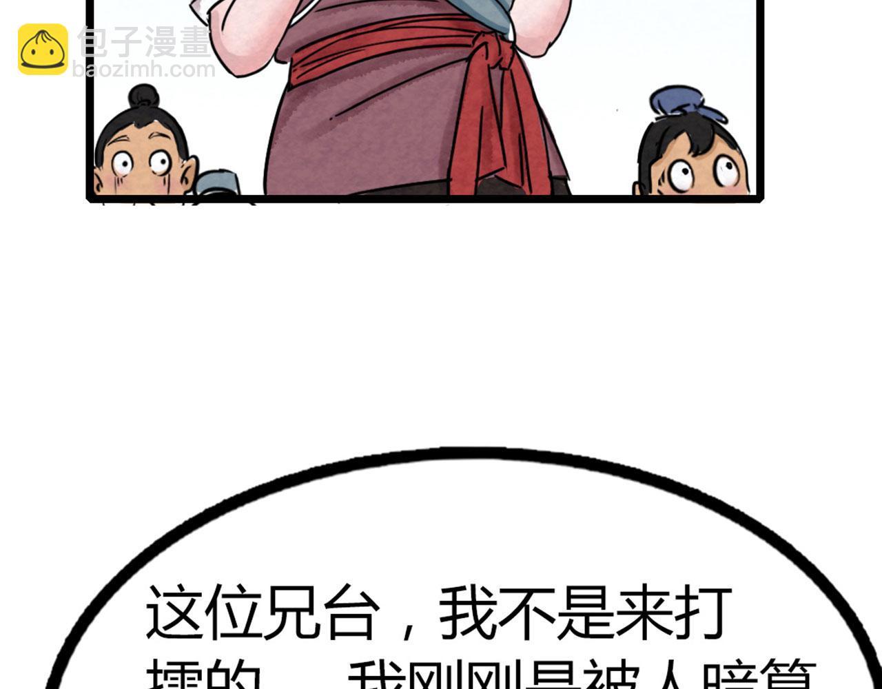 18断魂棍对霸王枪(1/7)-第18话